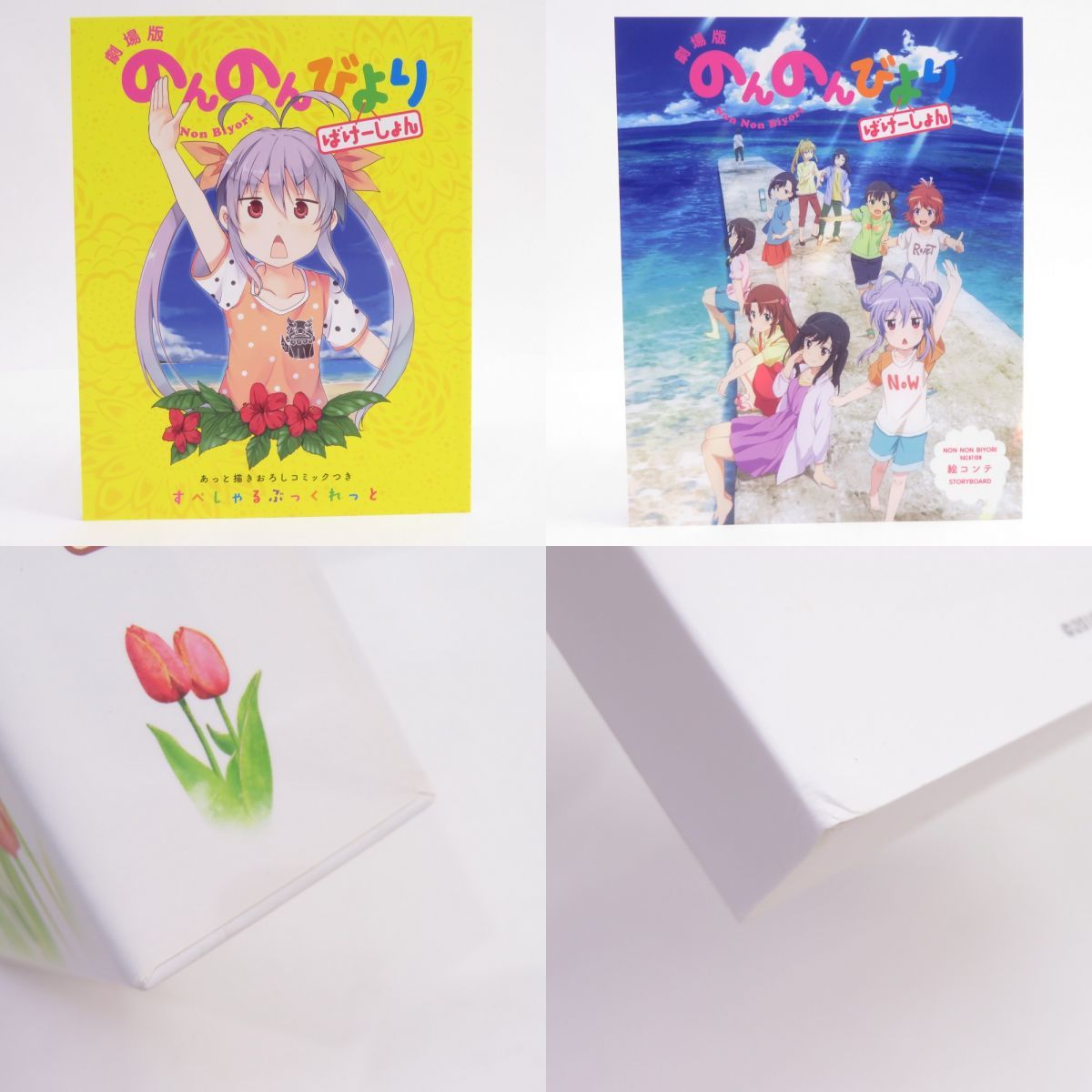 Blu-ray BOX のんのんびより にゃんぱすぼっくす + 劇場版 のんのん