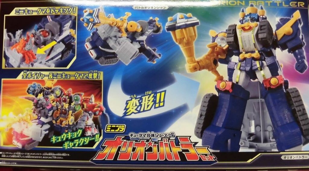 バンダイ キュータマ合体シリーズ06/ミニプラ 宇宙戦隊キュウレンジャー オリオンバトラーセット箱版