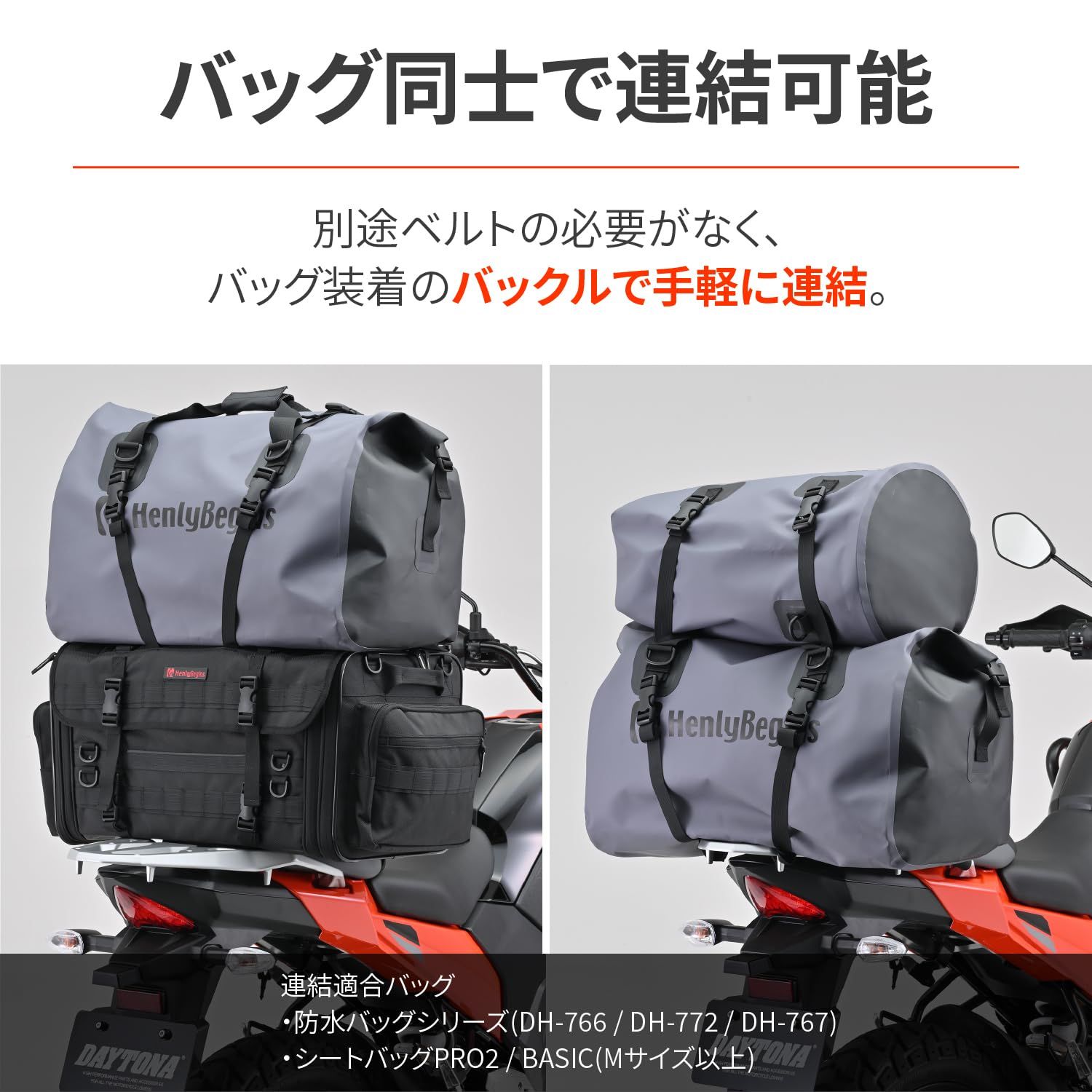 Begins) デイトナ バイク用 シートバッグ ヘンリービギンズ