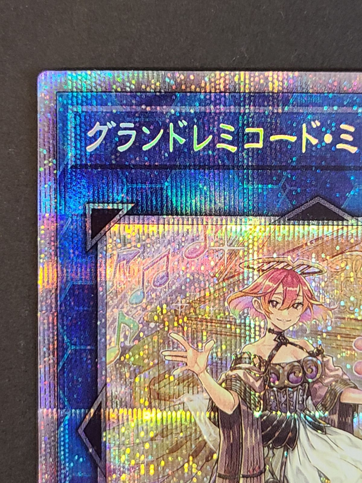 遊戯王 - 遊戯王　グランドレミコード·ミューゼシア プリシク 515iohXs41S._UF350,350_QL50_.jpg