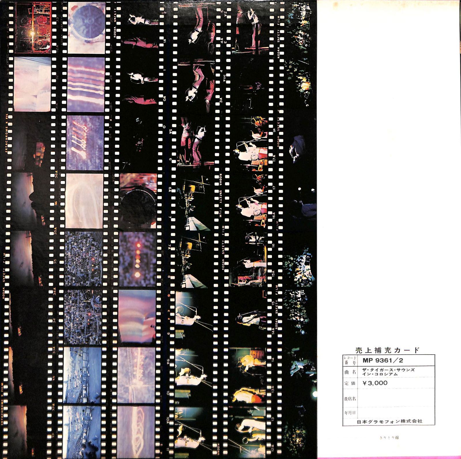 【美品】ザ・タイガース CD2枚組 SOUNDS IN COLOSSEUM ザ・タイガース・サウンズ・イン・コロシアム[CD] - ザ