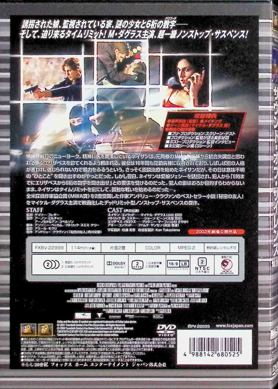 サウンド・オブ・サイレンス (特別編) [DVD] - メルカリ