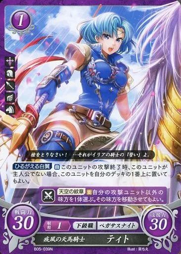 中古】TCGファイアーエムブレム0 B05-039N[N]：疾風の天馬騎士