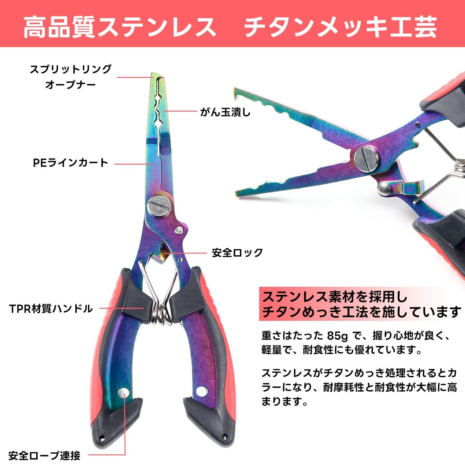 新品 Aicosineg 釣りペンチ フィッシングプライヤー 針はずし PE