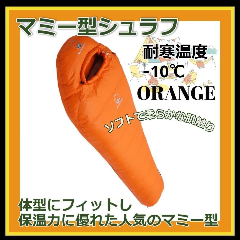 アウトドア 防水 グース ダウン マミー型 寝袋 シュラフ レッド 700g