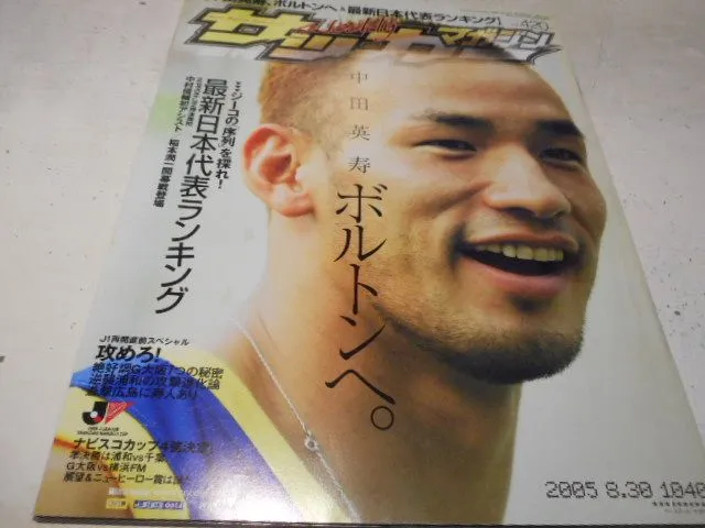 激レア【新品未使用】ボルトン 中田英寿 ユニフォーム 長袖 130 140 2026年最新】ボルトン 中田の人気アイテム - メルカリ