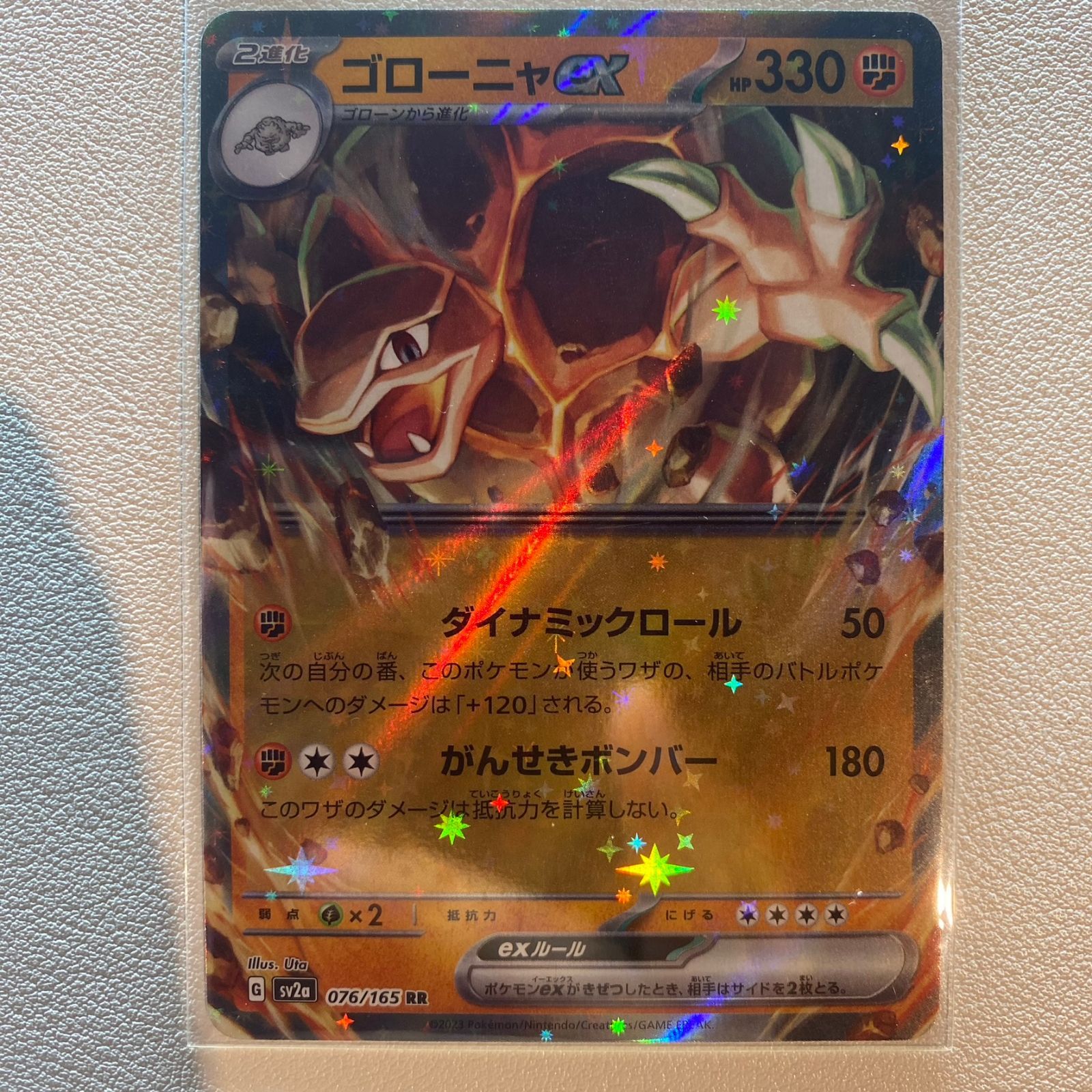 ゴローニャex 【SV.かくとうタイプ.RR.ポケカ】 - メルカリ