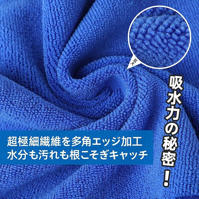 拭き上げ