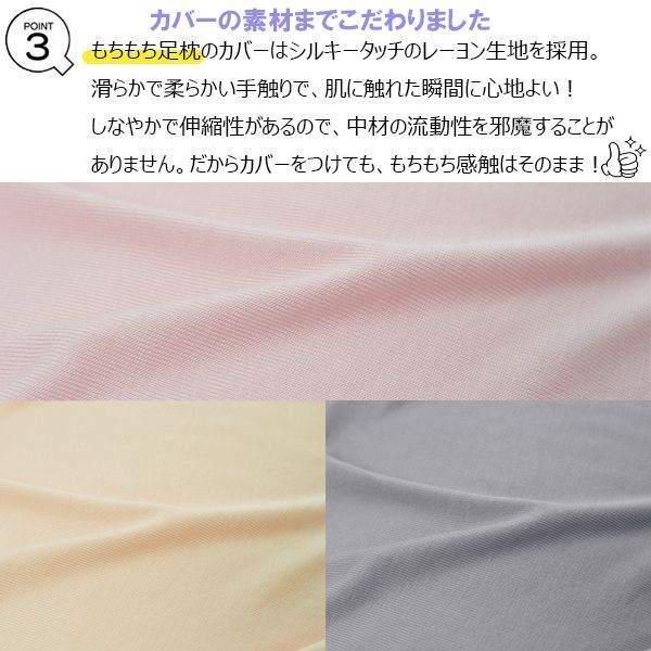 もちもち足枕
