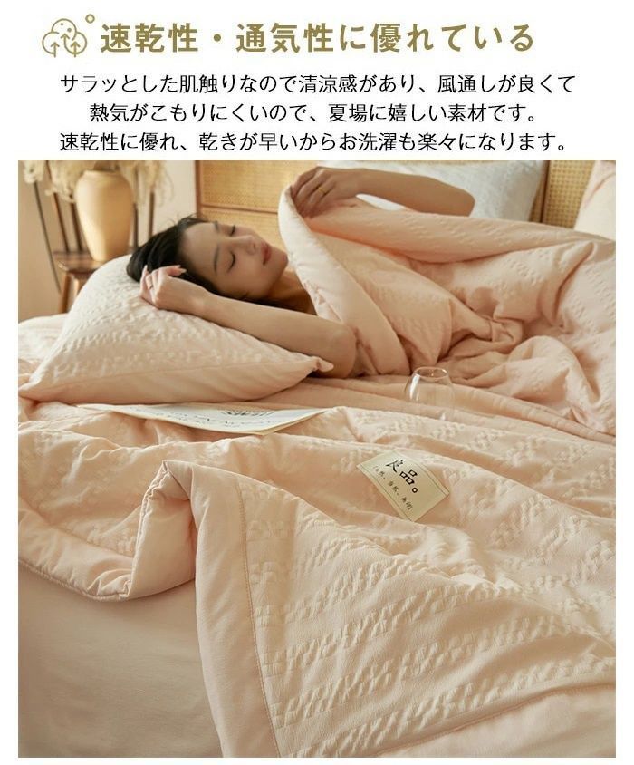 速乾 通気