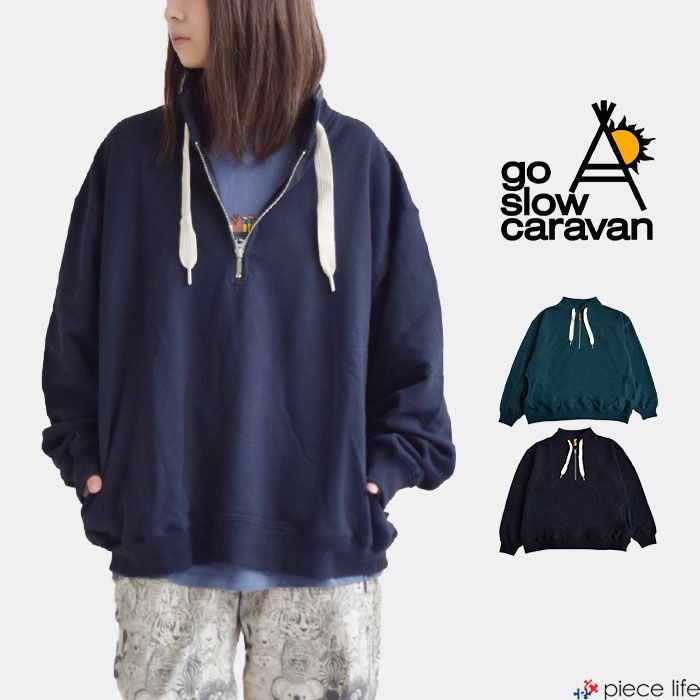 2024秋冬新作 ゴースローキャラバン go slow caravan スウェット トレーナー ハーフジップ スタンド メンズ レディース ユニセックス 長袖 綿 M L XL 332605 go slow caravan 2024秋冬新作 ゴースローキャラバン スウェット