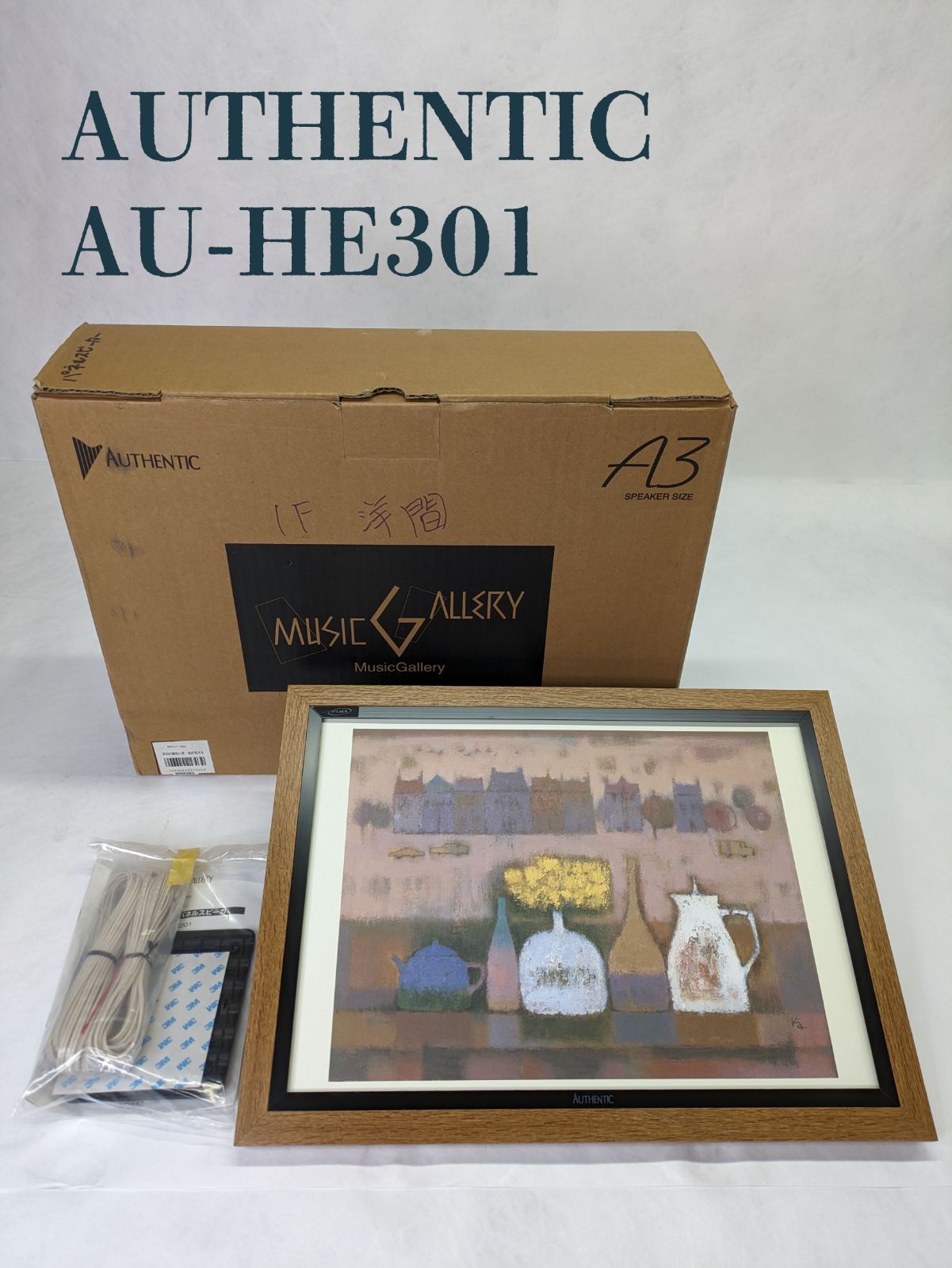 北欧風】NECAuthentic絵画型スピーカー AU-HE301 額縁アート 北欧風 北欧風】NECAuthentic絵画型スピーカー AU-HE301 額縁アート 北欧風