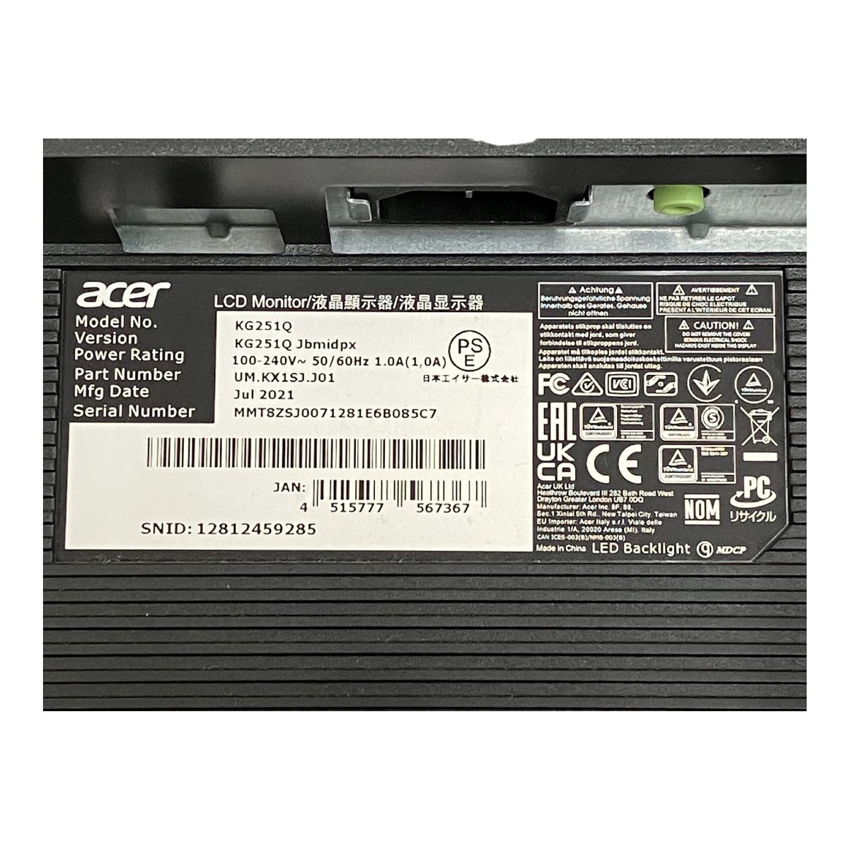 KG251Q 24.5インチ
