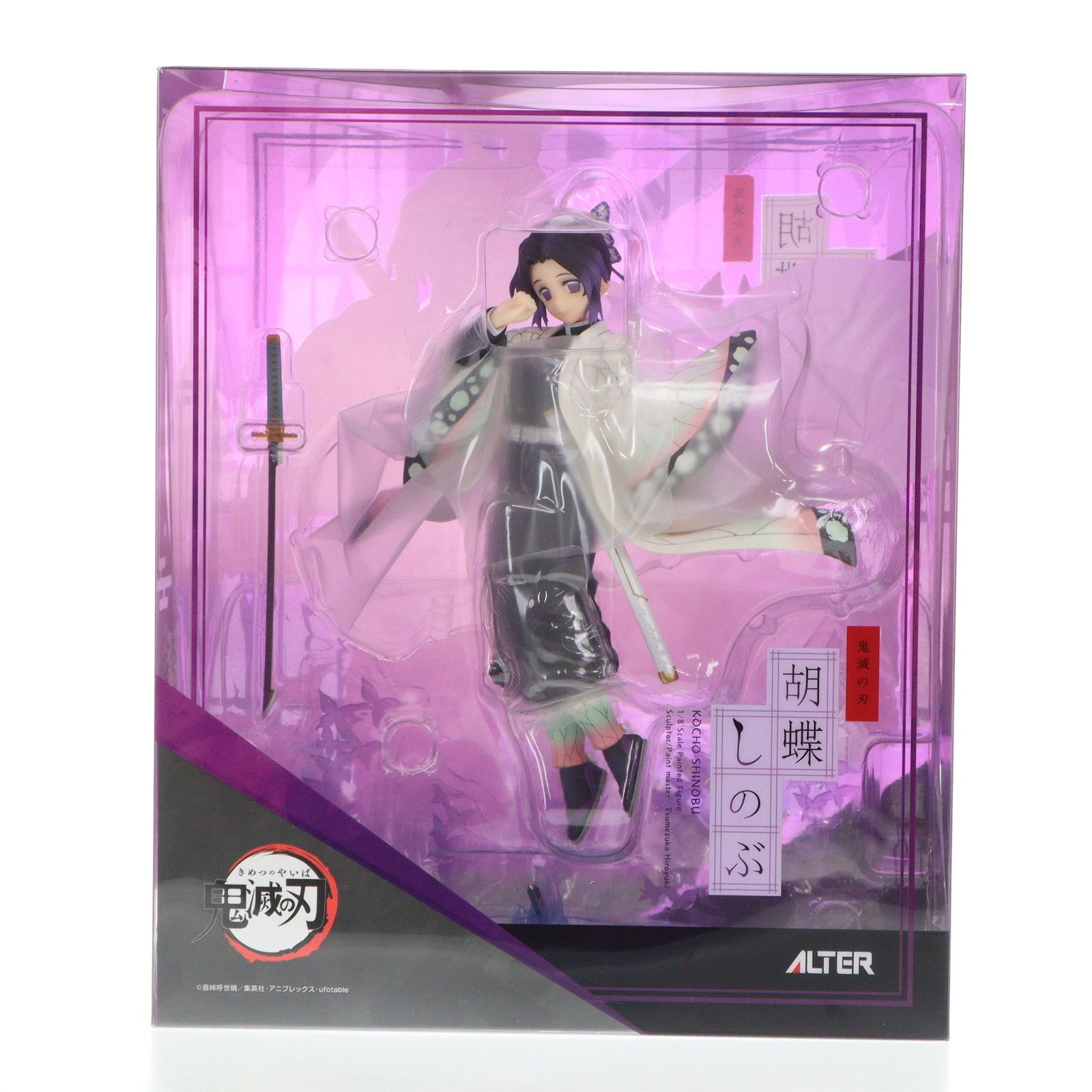 胡蝶しのぶ(こちょうしのぶ) 鬼滅の刃 1/8 完成品 フィギュア アルター