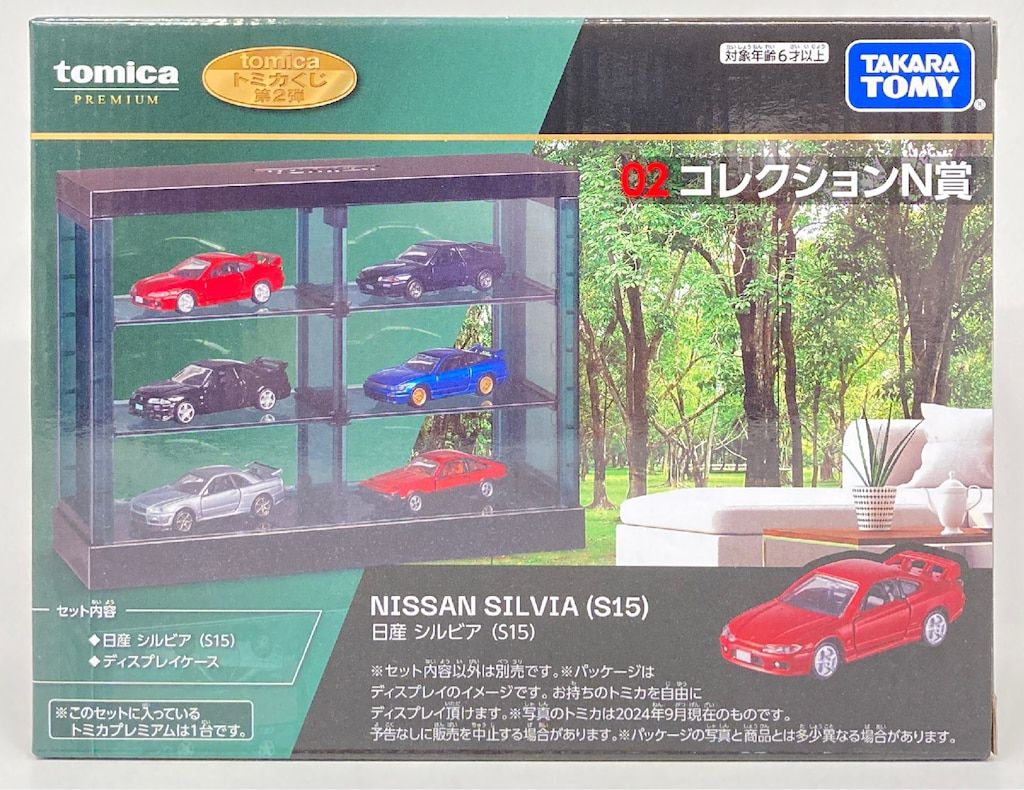トミカコレクションN賞 日産 シルビア S15 ディスプレイ 一番