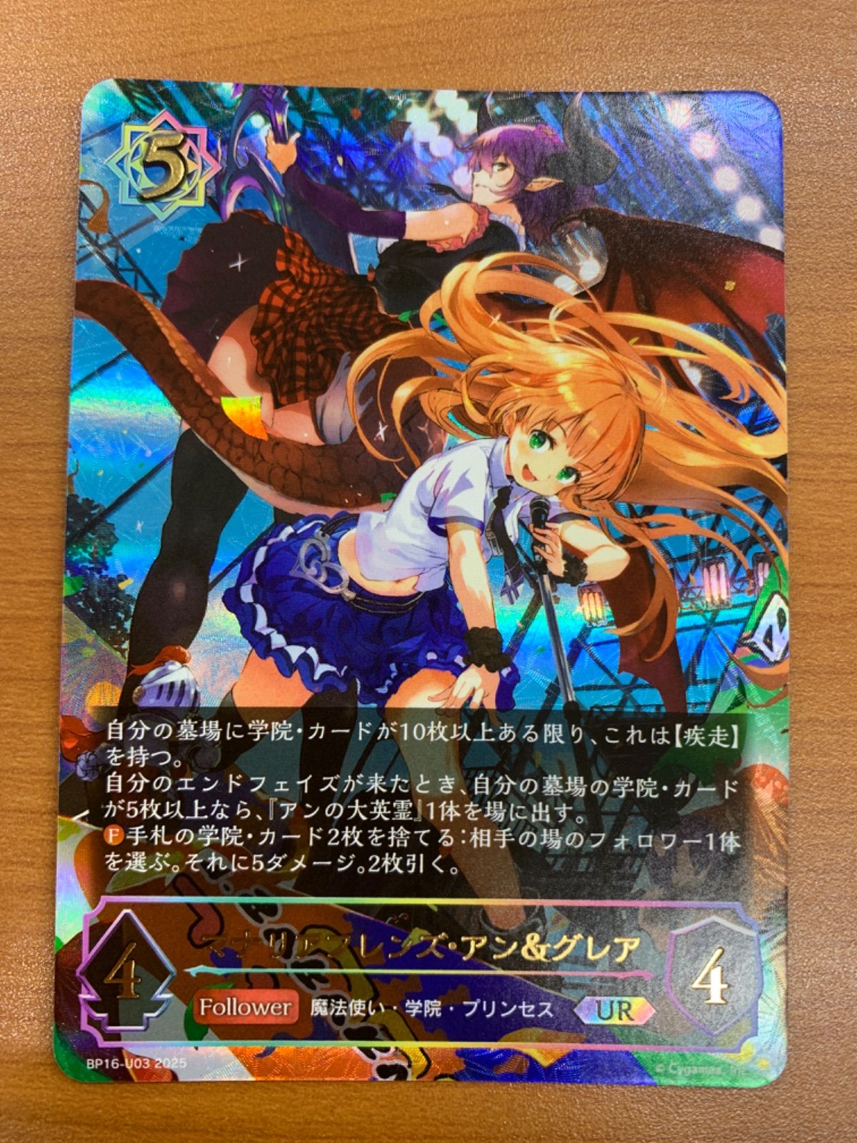 シャドウバース エボルヴ アン&グレア 遥かなる絆 リーダー 絶傑