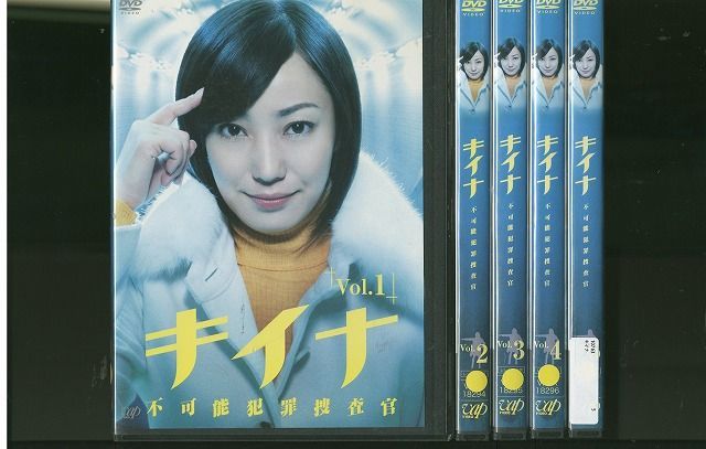 DVD キイナ 不可能犯罪捜査 菅野美穂 平岡祐太 全5巻 ※ケース無し発送