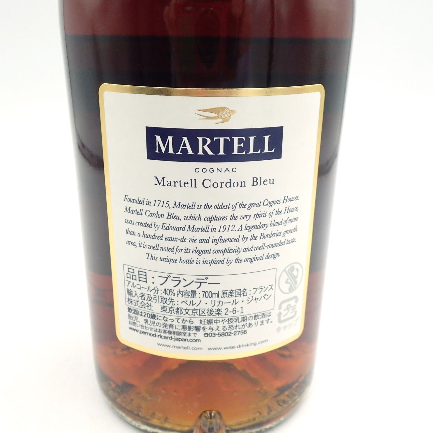 マーテル コルドンブルー エクストラオールド 700ml MARTELL【EE