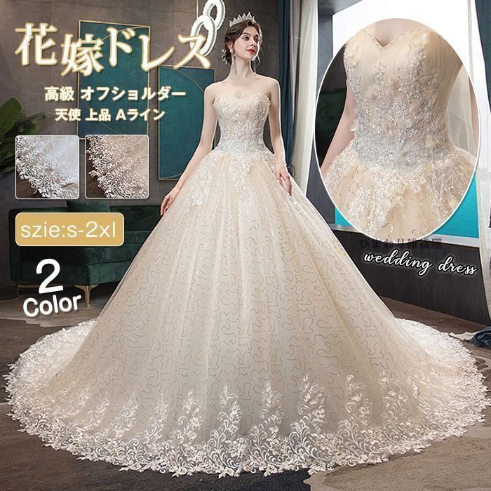 ウエディングドレス オフショルダー 天使 上品 Aライン キラキラ ドレス 結婚式 花嫁ドレス 披露宴 お嬢様 パーティードレス パーティードレス ワンピース wedding dress 演奏会 司会者 発表会 T57V687