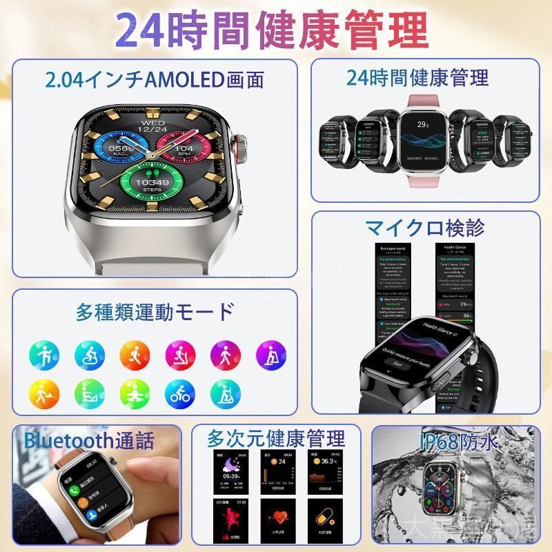 心拍数 五臓健康管理