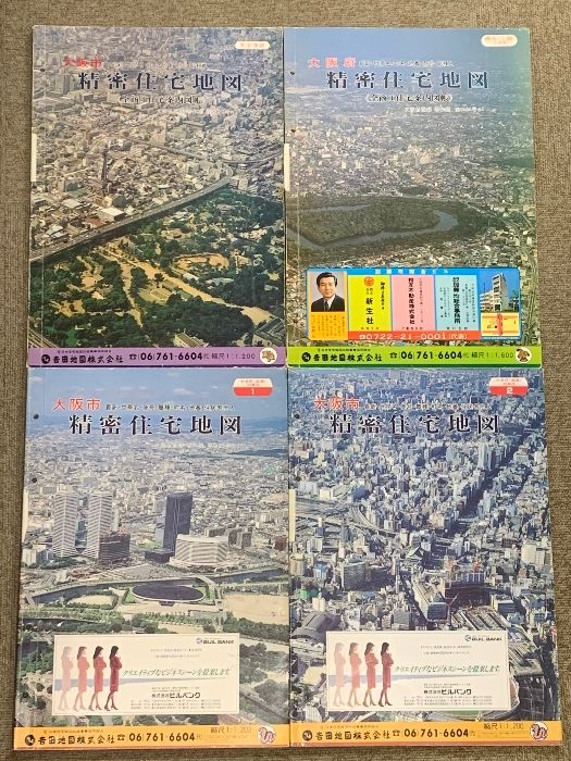 精密住宅地図 吉田地図 大阪府下 精密住宅地図 吉田地図 大阪府下 △01)