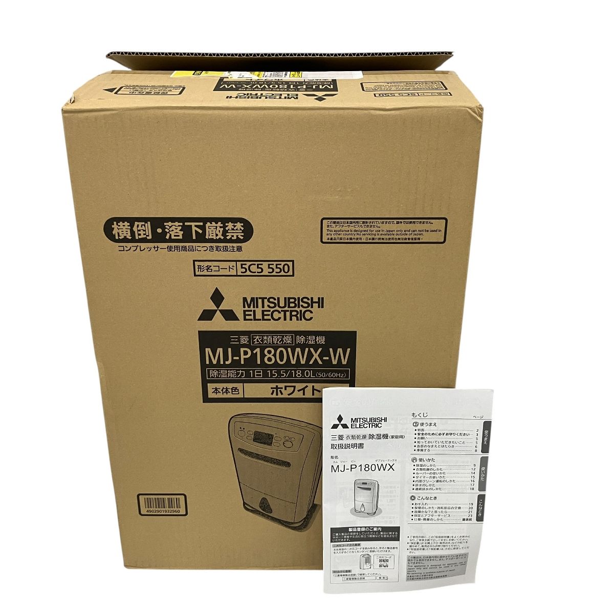 【新品未使用品】MITSUBISHI MJ-P180WX-W 除湿機 ホワイト 4902901932960_1.jpg