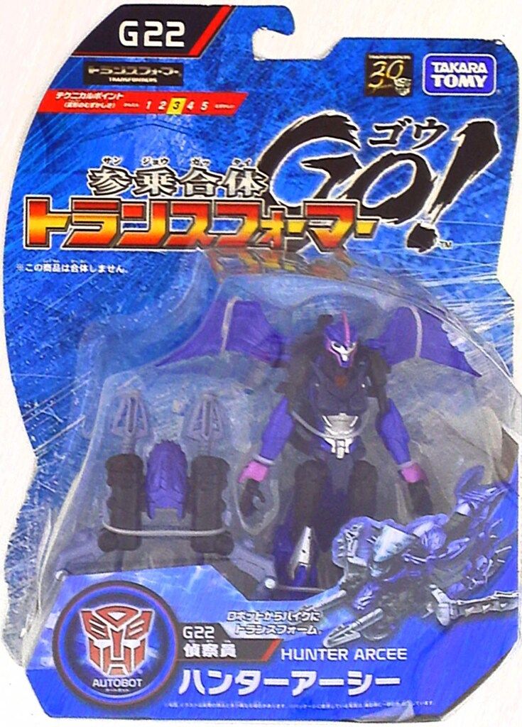 タカラトミー TF/GO! ハンターアーシー G22