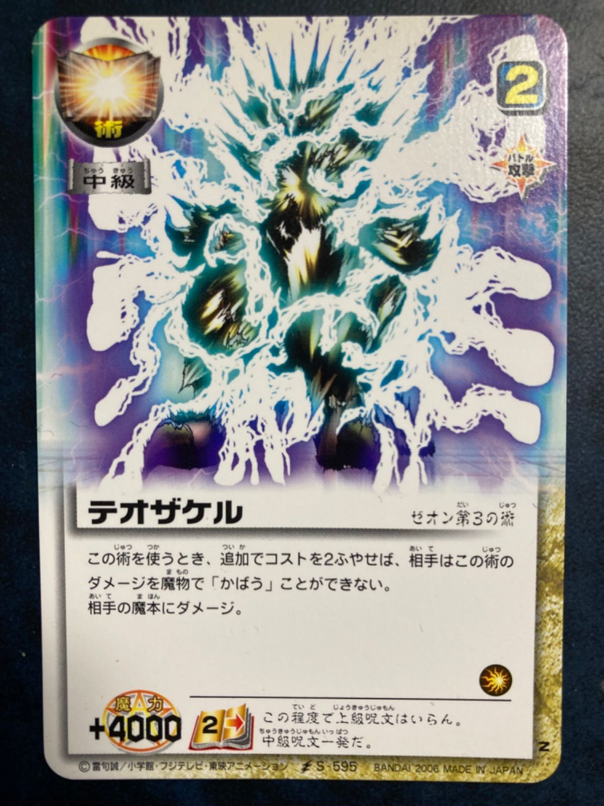 Amazon.co.jp: ガッシュベル ガッシュ カード ジガディラス