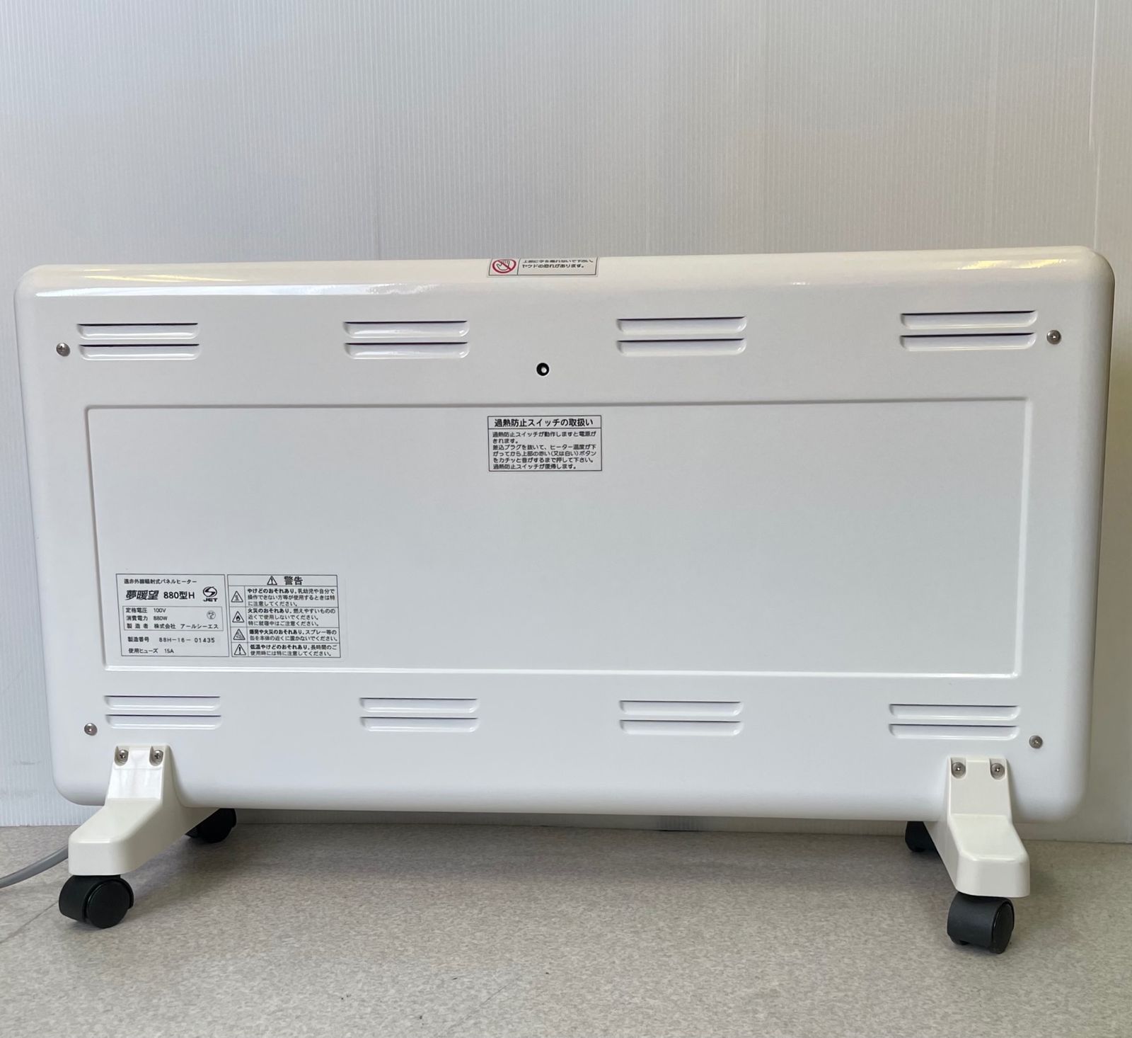 夢暖房　880Ｈ　遠赤外線パネルヒーター 夢暖望880型H 遠赤外線ヒーター パネルヒーター 夢暖房