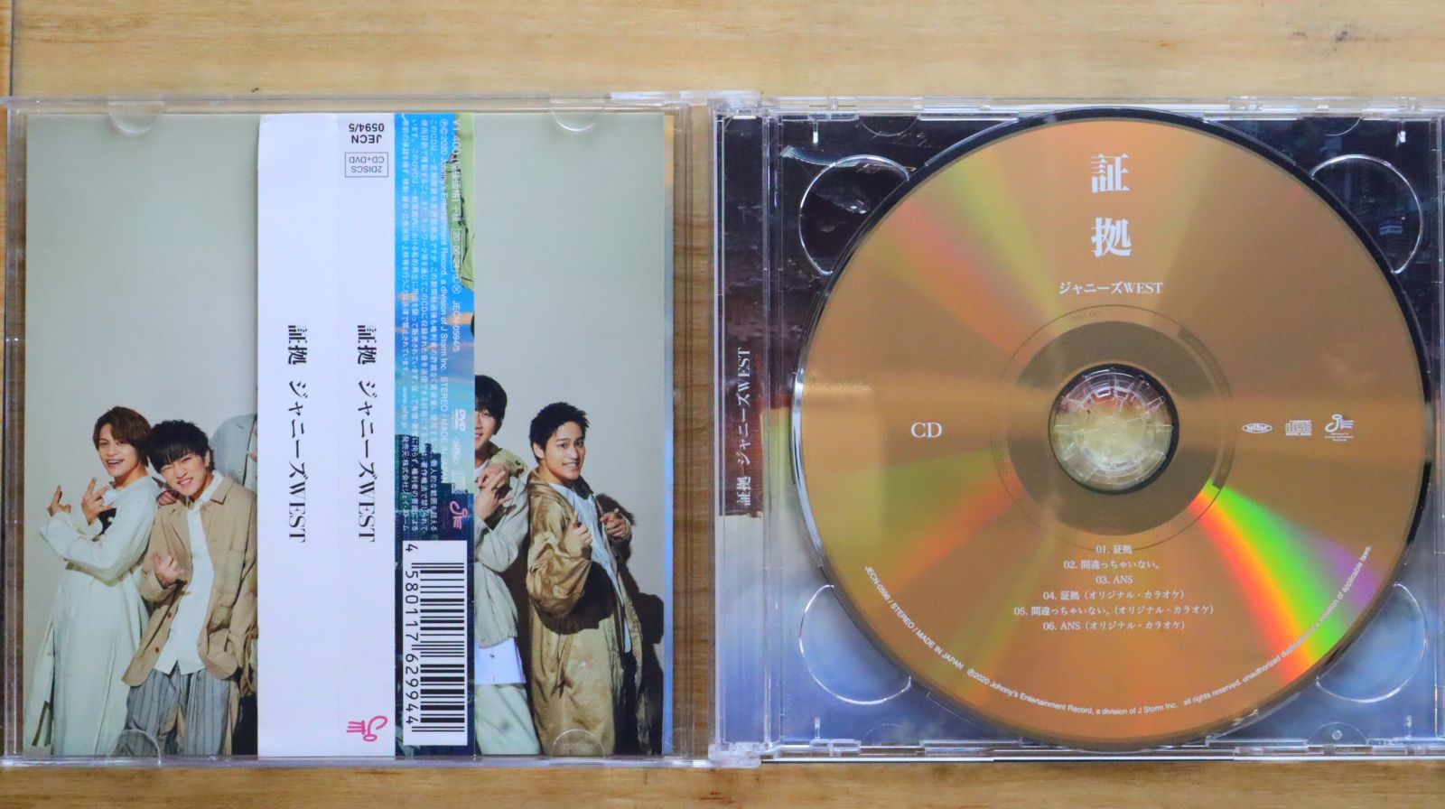 旧ジャニーズ　WEST CD24枚【未開封品3点含む】【美品】 国内盤CD☆ジャニーズWEST/ジャニーズWEST□ 【 初回盤B 】 WEST