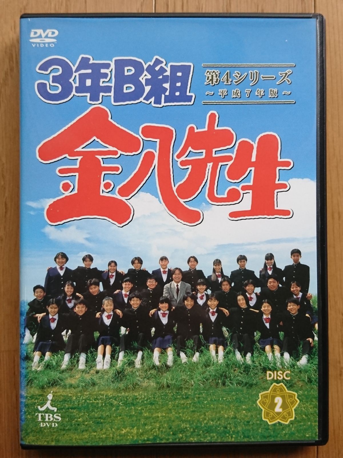 レンタル版DVD】3年B組 金八先生 第4シリーズ ~平成7年版~ 第2巻 