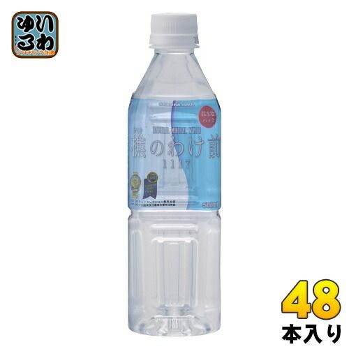 楽天市場】【送料無料】財宝温泉水 20L×3ケース 天然水 ミネラル