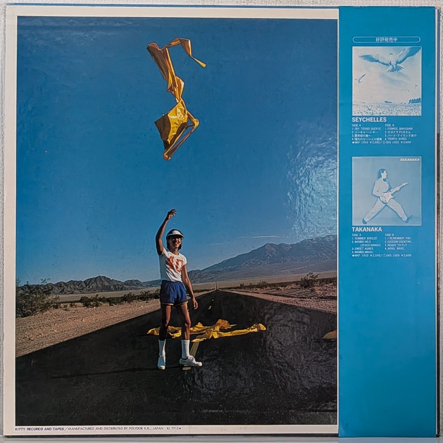 高中正義 サード・アルバム 旧規格 H32K 20081 CD フュージョン 高中