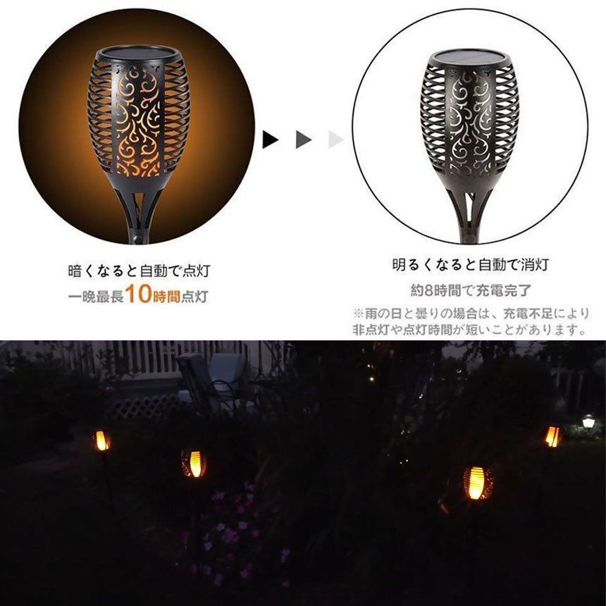 ソーラーライト