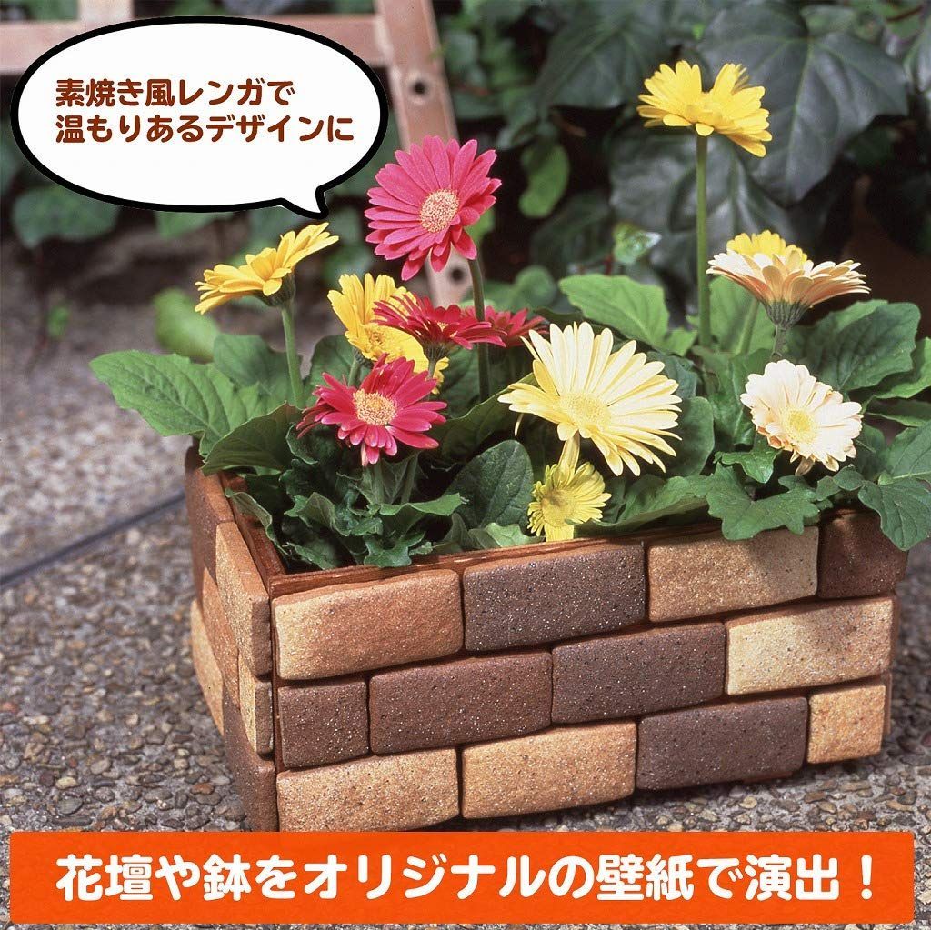 かるかるレンガタイル 酒井産業