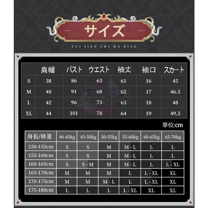 コスチューム