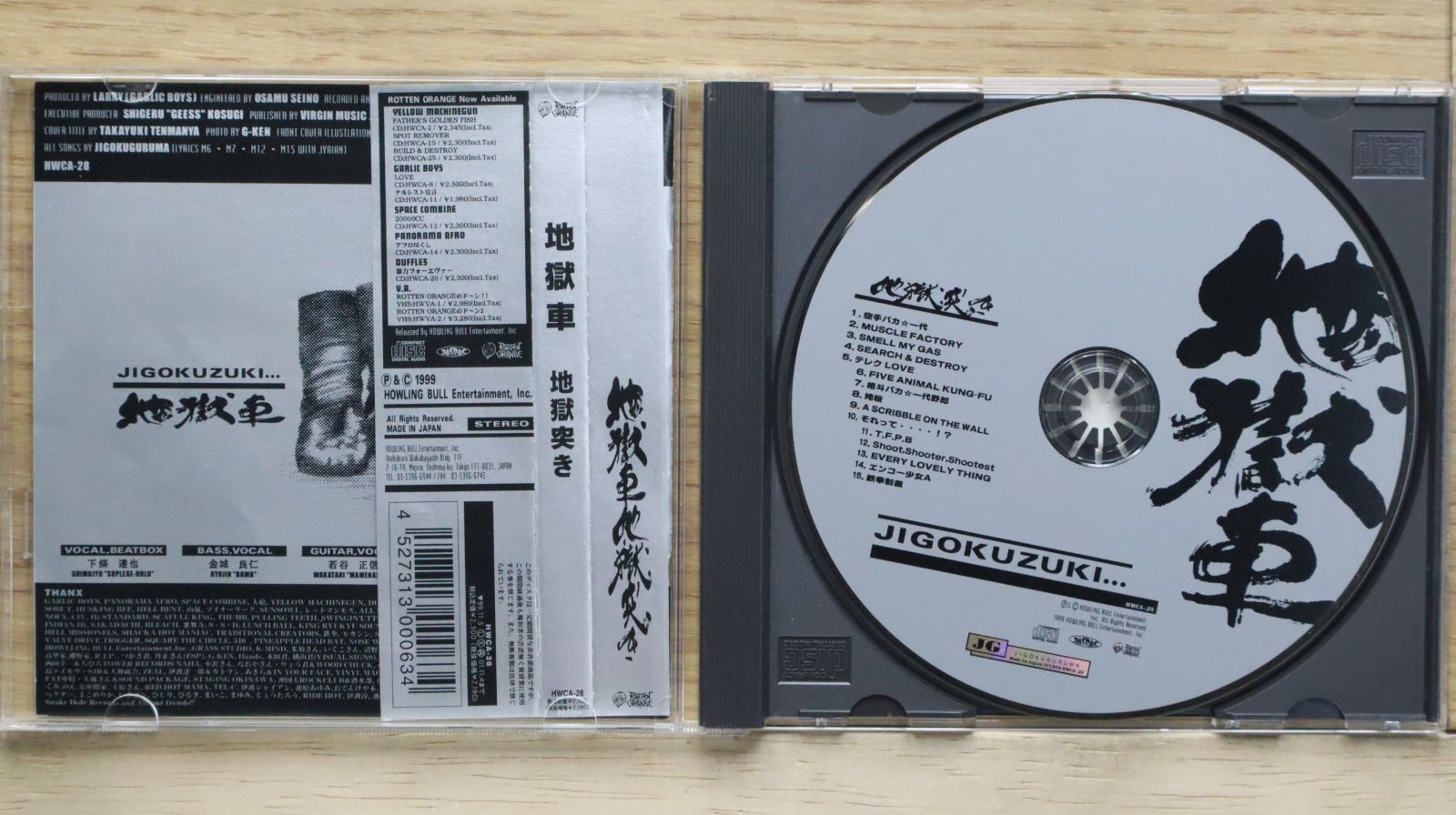 国内盤CD☆地獄車/□ 地獄突き 【HWCA28/4527313000634】J25171 - メルカリ