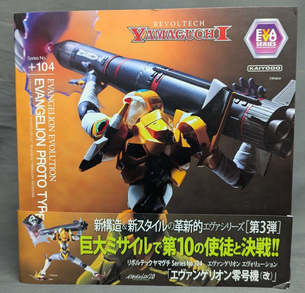 Amazon.co.jp: リボルテックヤマグチ No.104 Evangelion