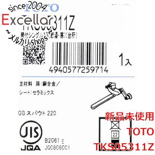 bn 13 TOTO キッチン用 壁付シングル混合水栓 TKS05311Z