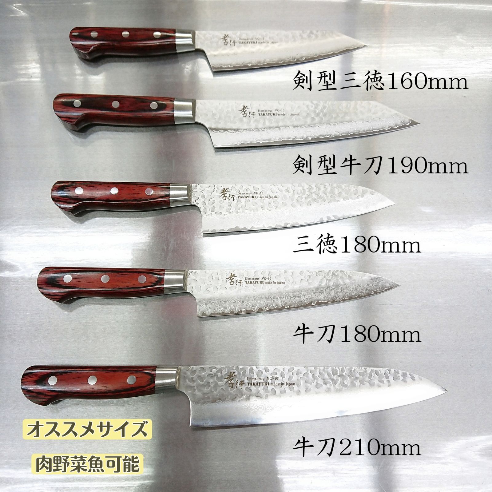 N*o様 堺孝行　190mm 剣型牛刀 Amazon | 堺孝行【黒影】 剣型（切付型）牛刀190 V金10号鎚目