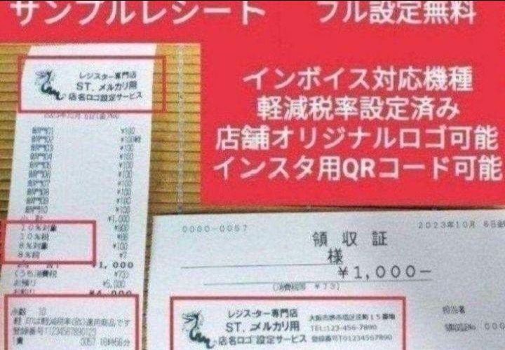 テックレジスター　MA-700　フル設定無料　現行機種　688085 東芝テックレジスター MA-700 | レジスター・レジ・モバイルPOS