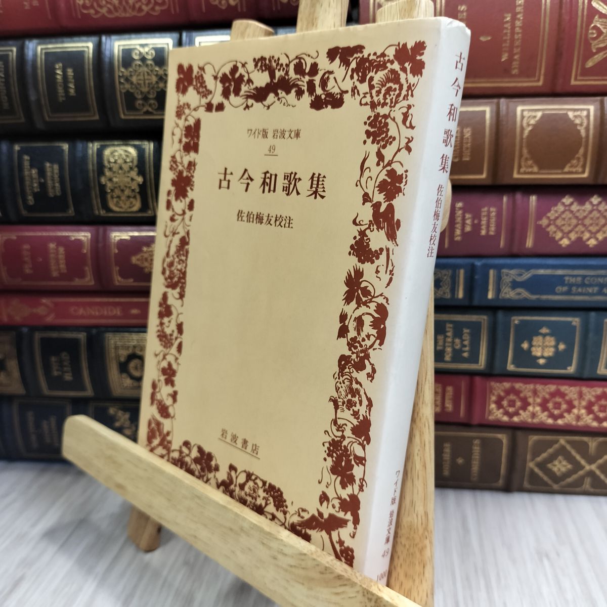 真言宗読本〈実修篇〉 (1949年) － – 古書, 1949/1/1 真言宗読本〈実修篇〉 (1949年)－ 古書, 1949/1/1 栂尾 祥雲(著)