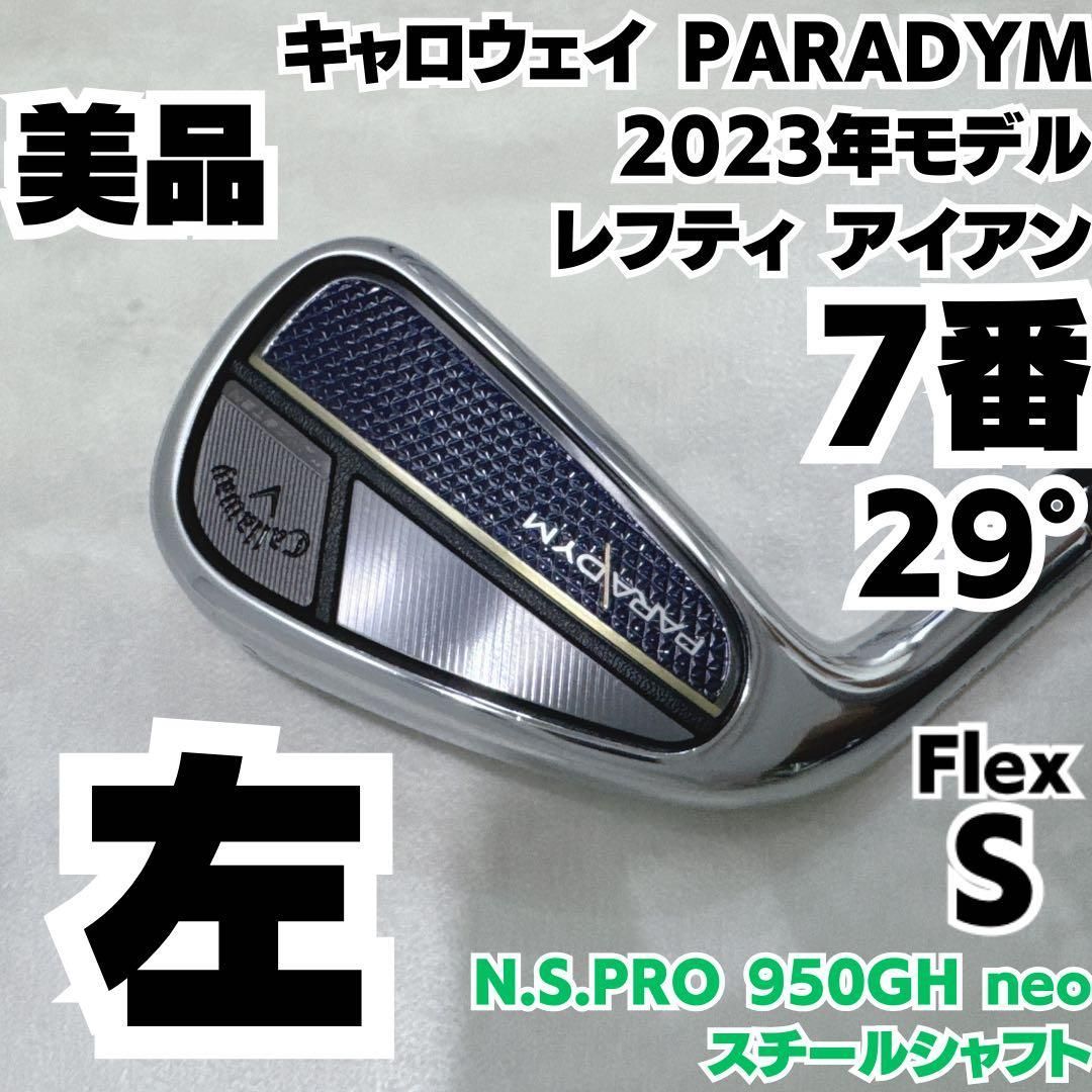 激 レフティ キャロウェイ PARADYM 7番単品アイアン S左メンズ