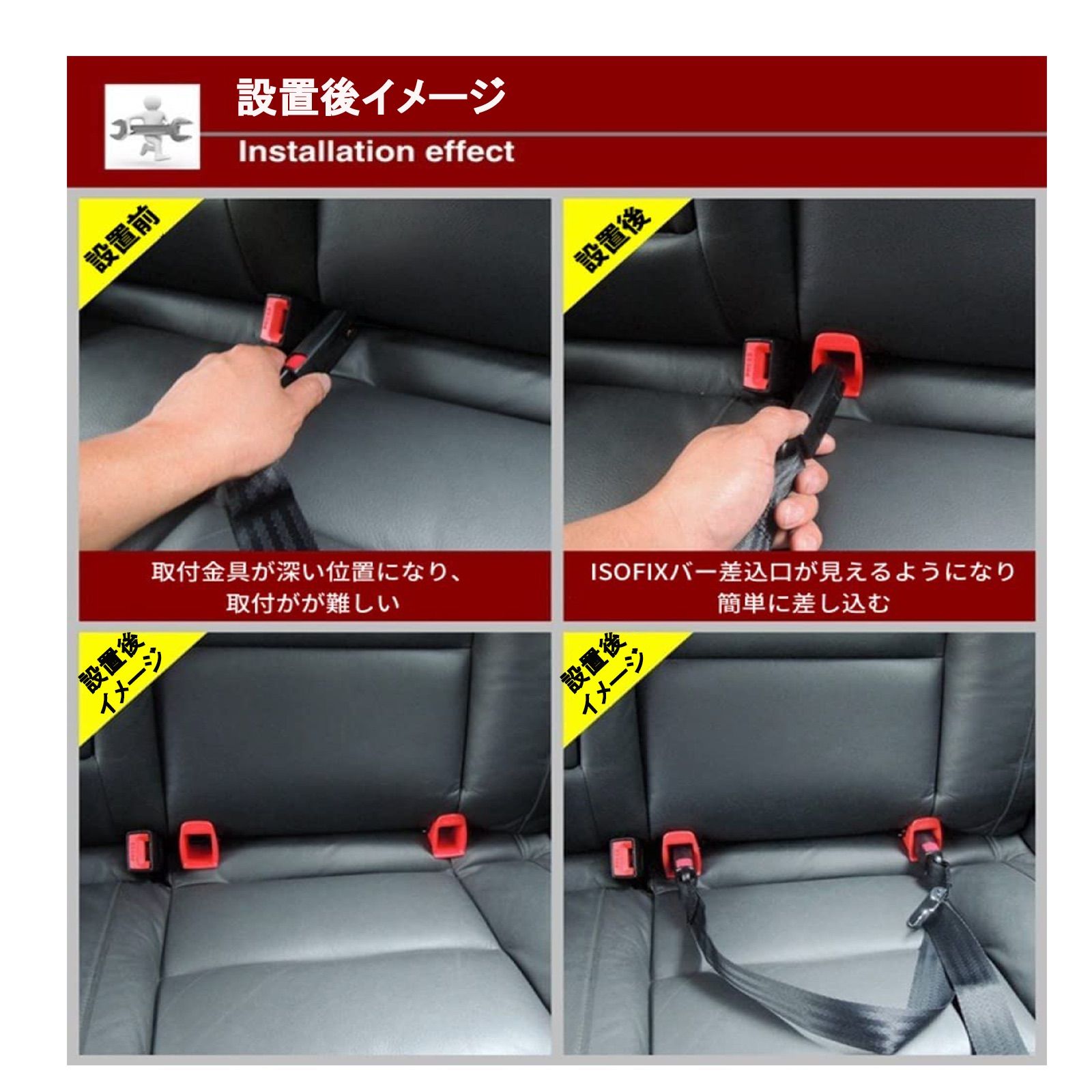 新品】 ISOFIX ガイドキャップ チャイルドシート取付 補助パーツ 黒色 