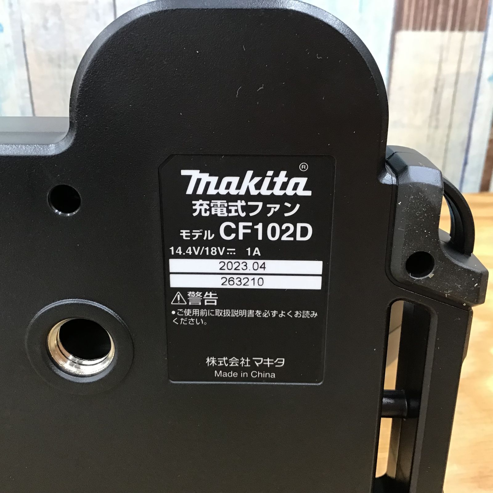 ☆マキタ(makita) コードレスファン CF102DZ 本体のみ【柏店