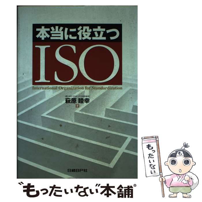 【中古】 孟子はなぜ『孟子』を書いたのか/東北振興研修所/地主正範 中古】 孟子はなぜ『孟子』を書いたのか/東北振興研修所/地主正範