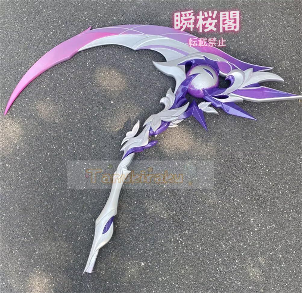 武器 PVC製