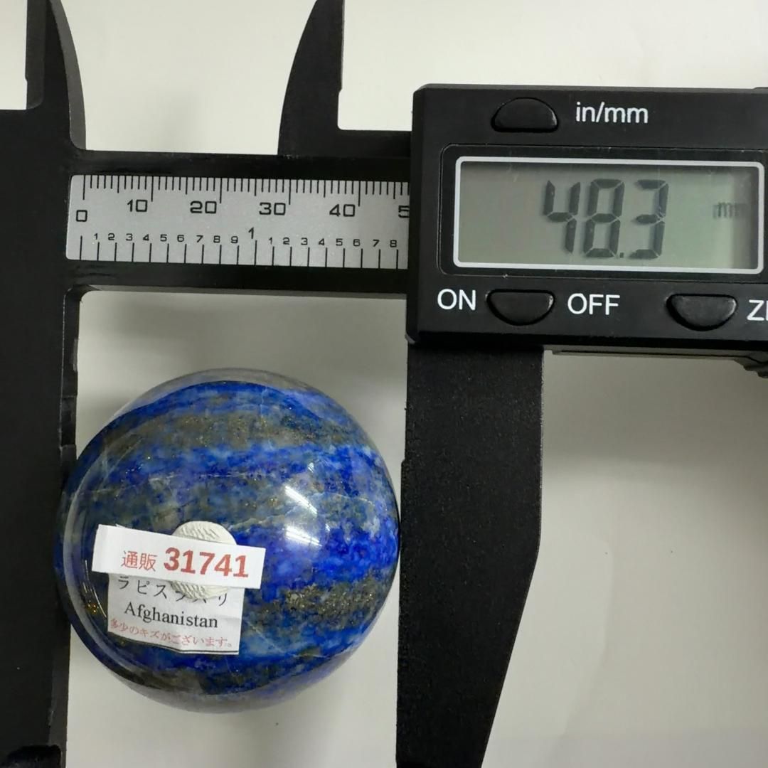 E31741 ラピスラズリ 球 ラピスラズリ球 スフィア 黄鉄鉱 パイライト アラビアの夜空 天然石 パワーストーン
