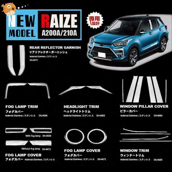 送料無料● トヨタ ライズ RAIZE A200A 210A 2019年 リア リフレクターガーニッシュ ウィンカーランプトリム カバー 鏡面