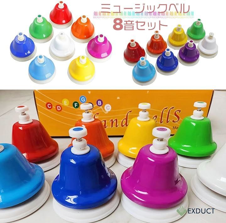EXDUCT ミュージックベル ハンドベル 8音セット タッチ式 ハーモニー